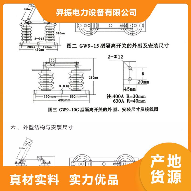 户外高压交流隔离开关：GW9-10KV/1000A厂家供应.