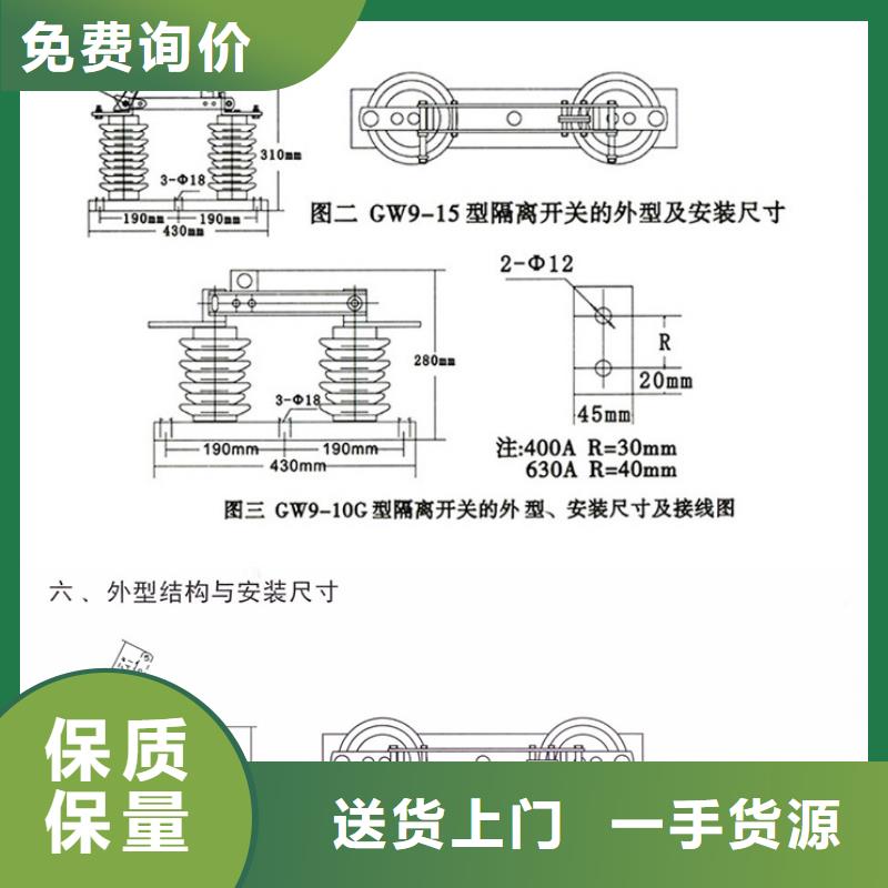 _户外高压隔离开关GW9-15G/630A