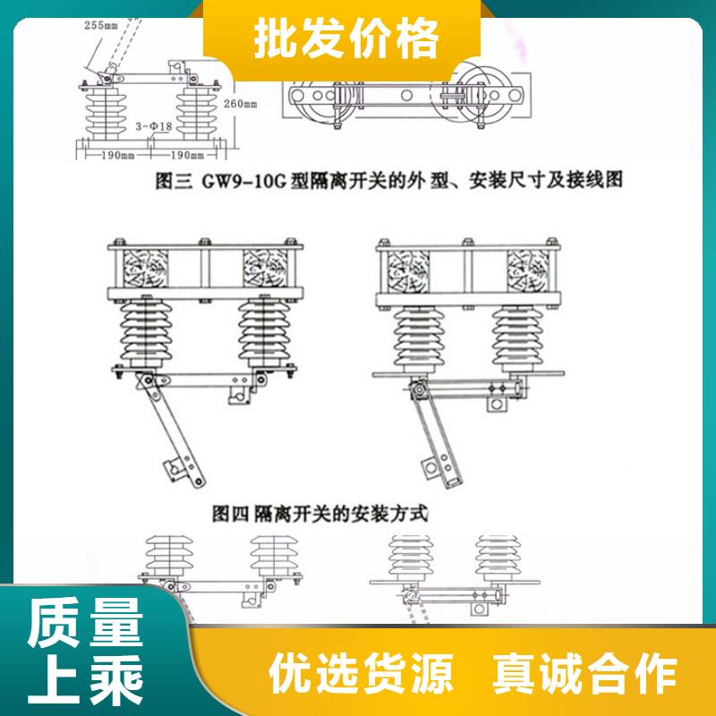 高压隔离开关*GW9-10/400A品质放心.