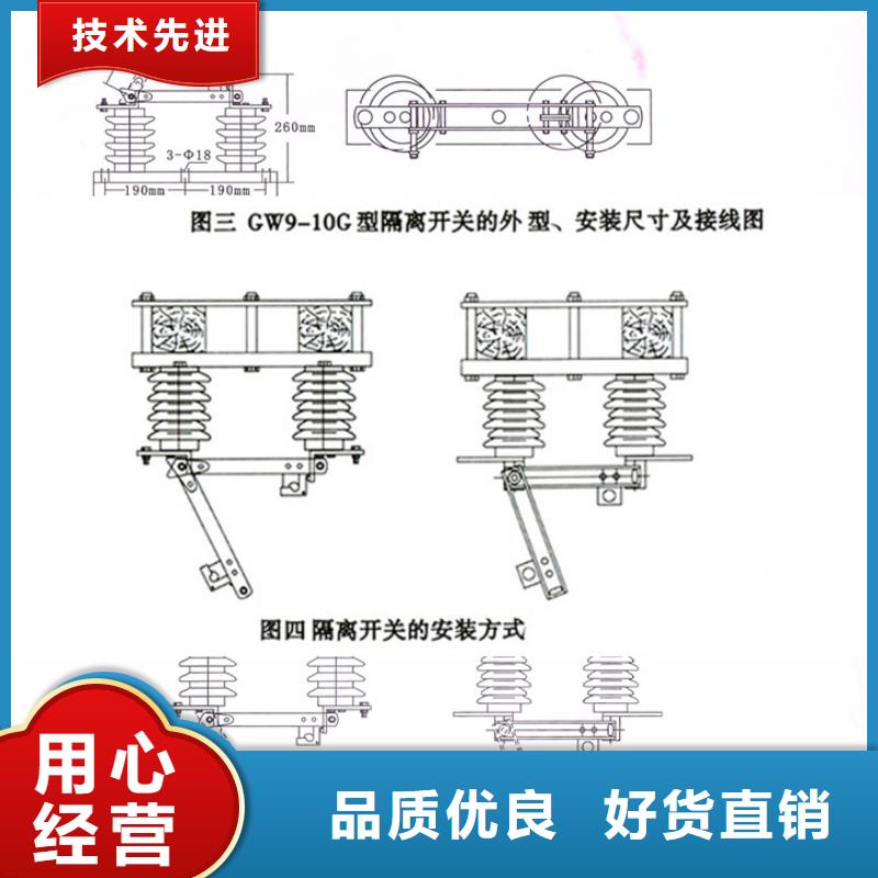 _户外高压隔离开关GW9-10KV/630A