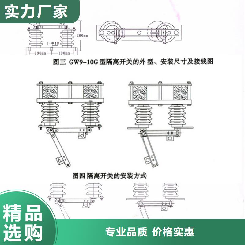 【高压隔离开关】GW9-12W/630