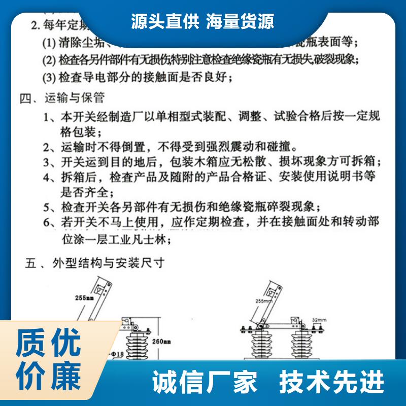 隔离开关HGW9-10W/630A