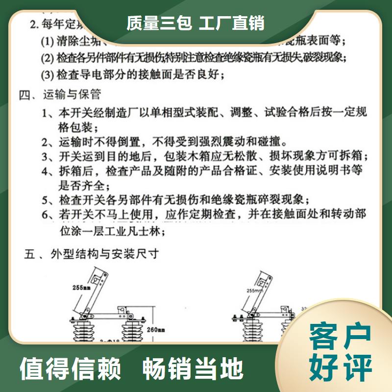 HGW9-12KV/200A户外高压交流隔离开关