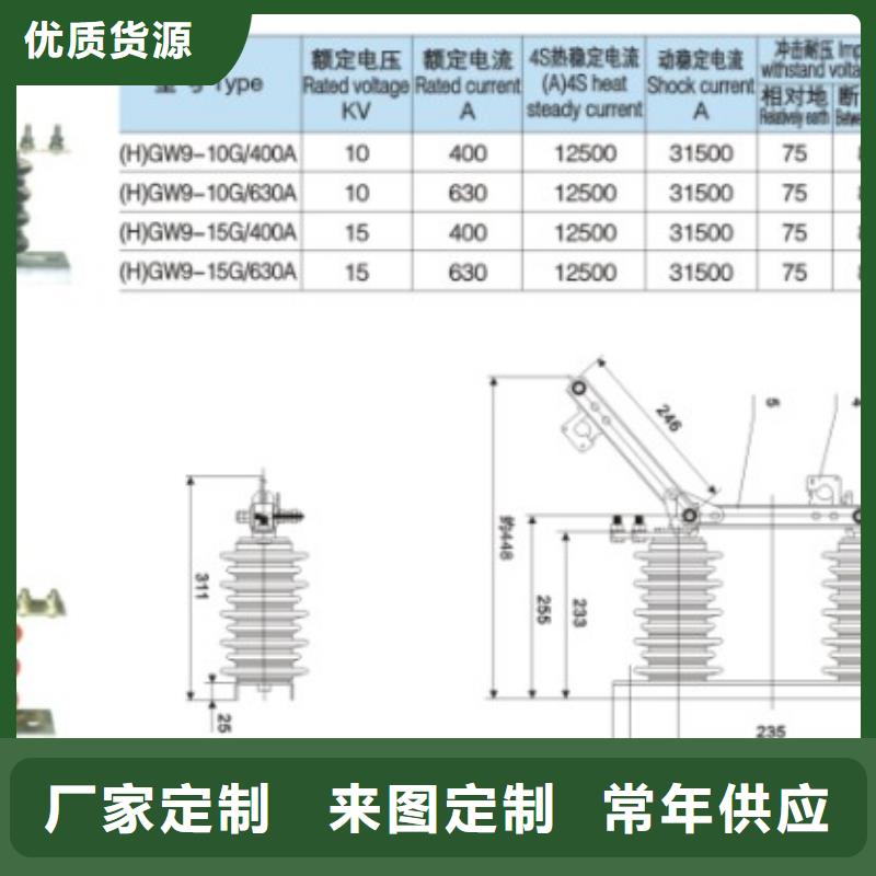 【户外高压交流隔离开关】HGW9-12G/400出厂价格.