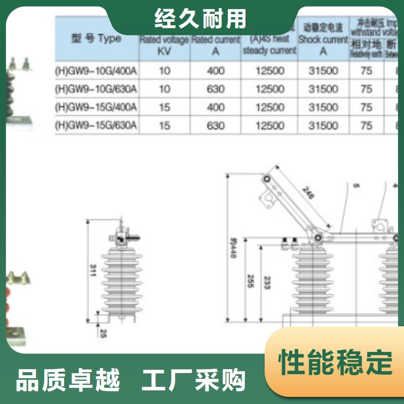 品牌：【羿振电气】GW9-35KV/400高压隔离开关生产厂家