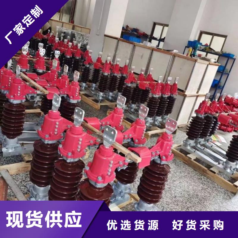 高压隔离开关HGW1-10KV/400A