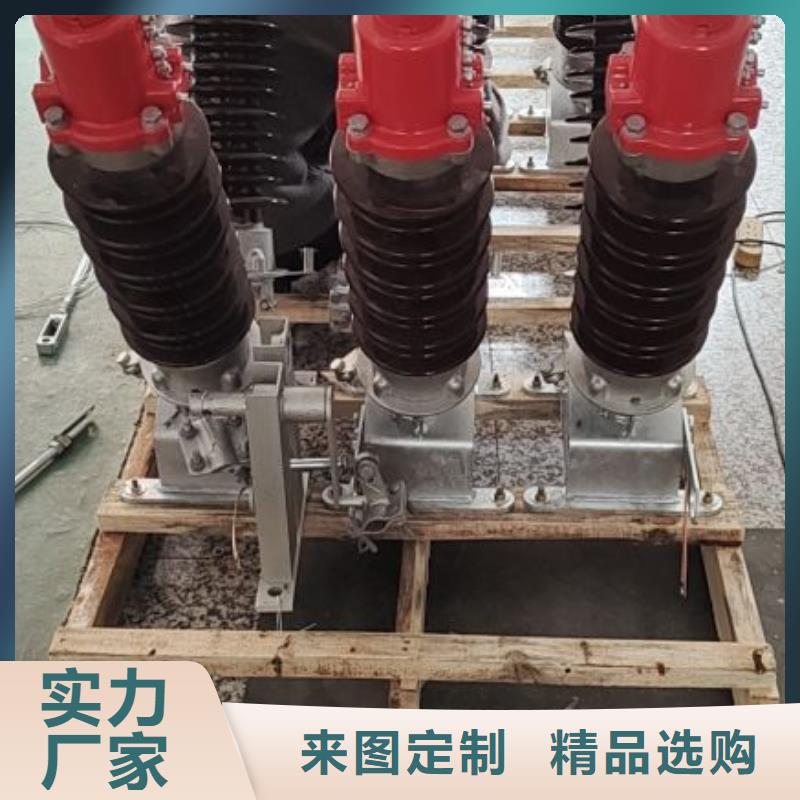 高压隔离开关GW1-10KV/400