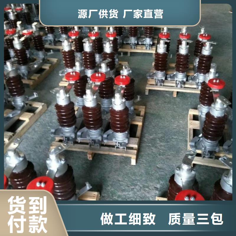 高压隔离开关HGW1-10KV/400A