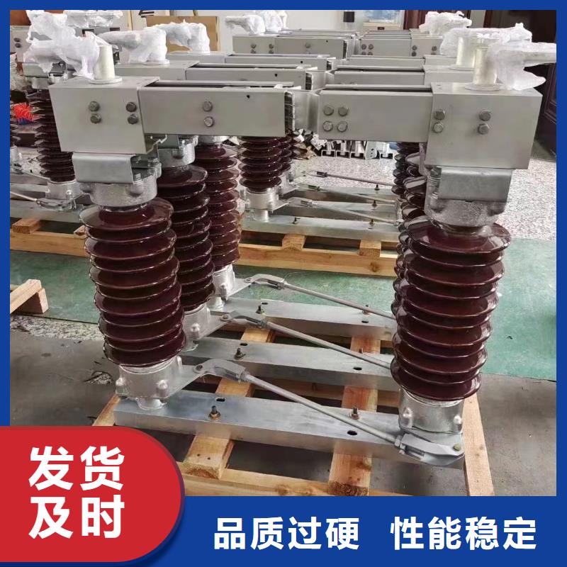 高压隔离开关GW1-12KV/400