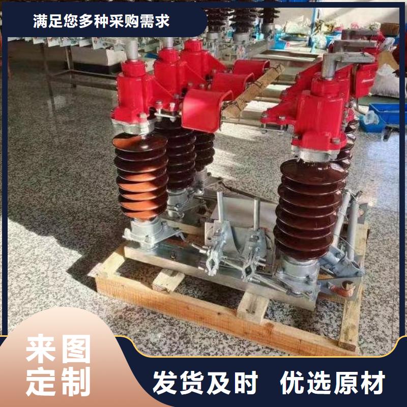 高压隔离开关HGW1-10KV/400A