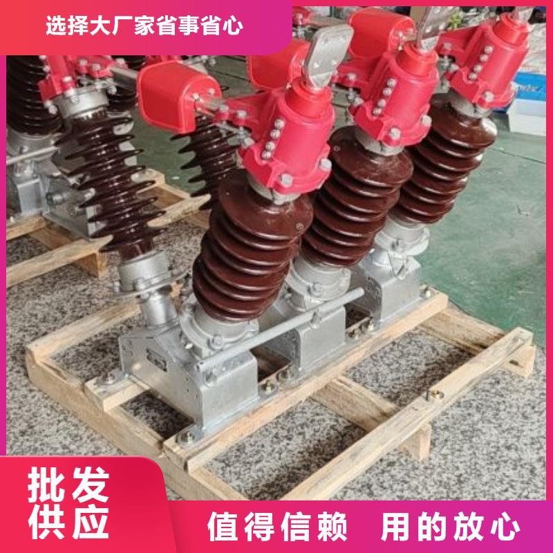 高压隔离开关GW1-12KV/400