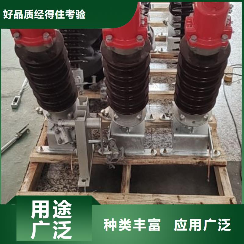 高压隔离开关GW1-10KV/400