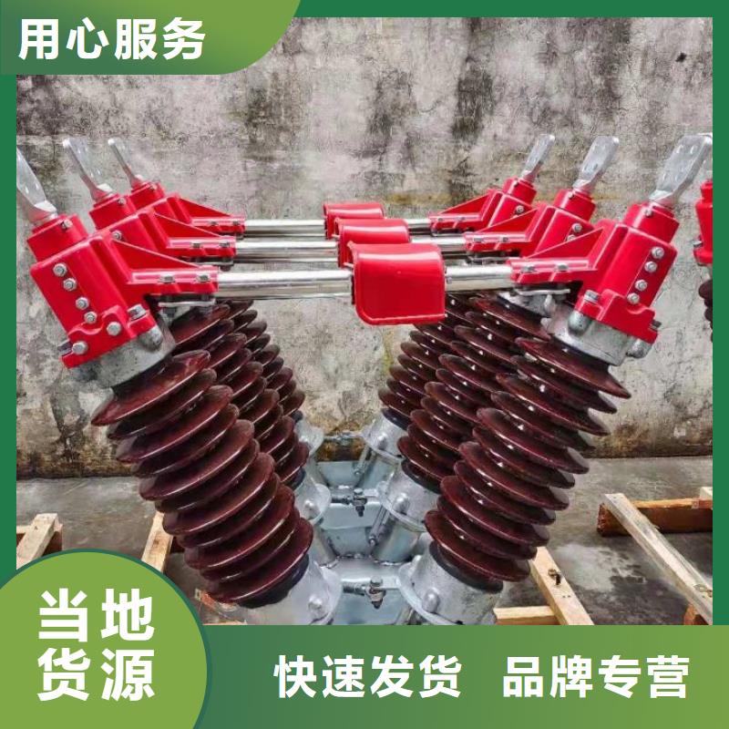 高压隔离开关GW1-12KV/630