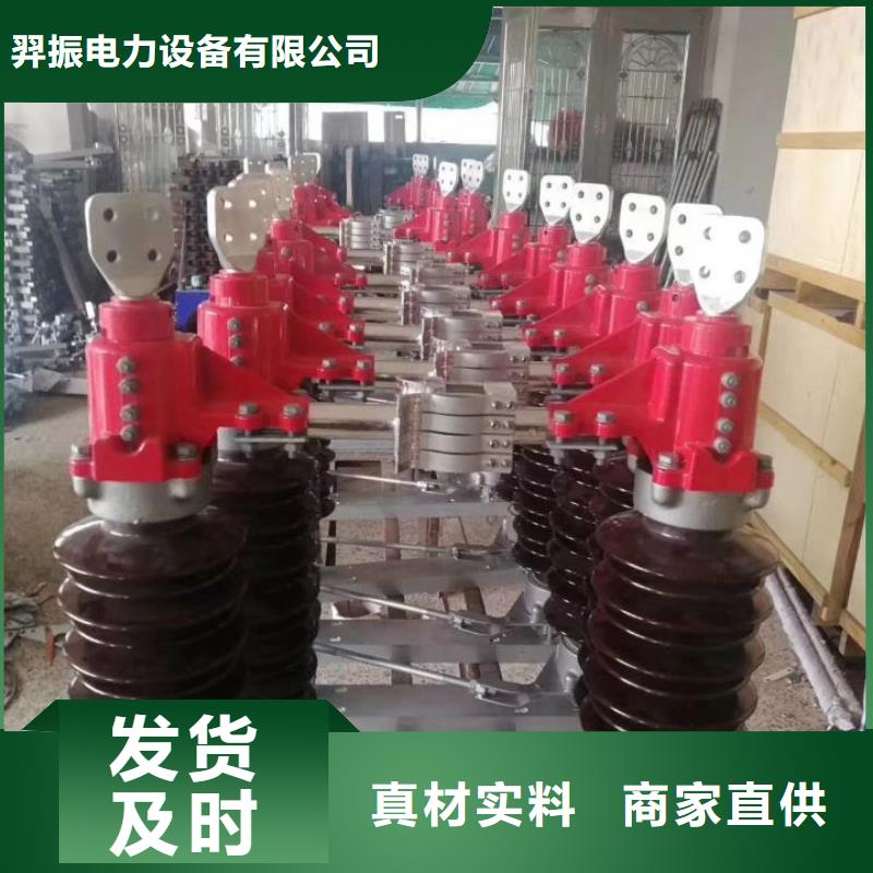 高压隔离开关HGW1-10KV/400A