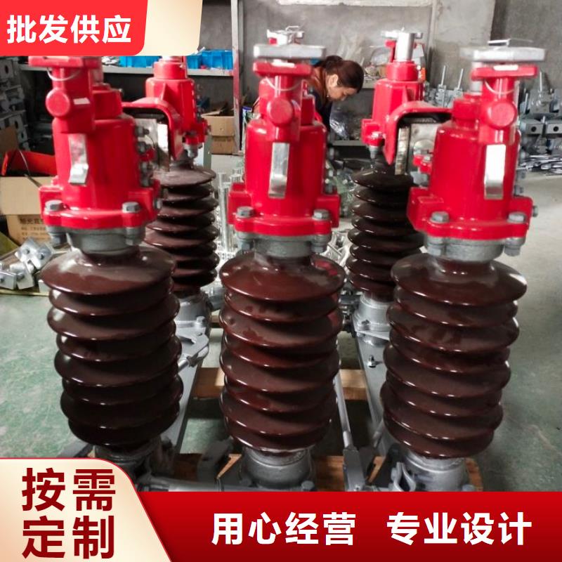 高压隔离开关GW1-10KV/400A