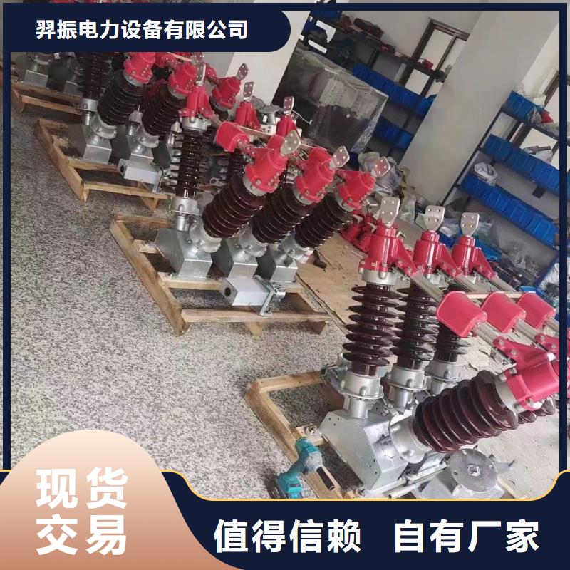 高压隔离开关HGW1-10KV/400