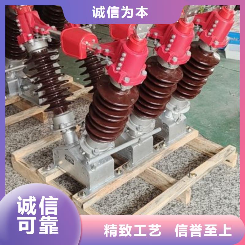 高压隔离开关GW1-10KV/400A