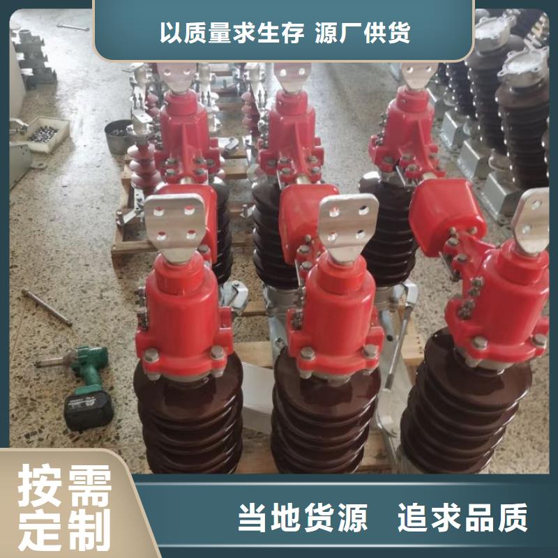 高压隔离开关HGW1-10KV/400A