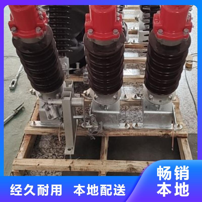 高压隔离开关HGW1-12KV/400A