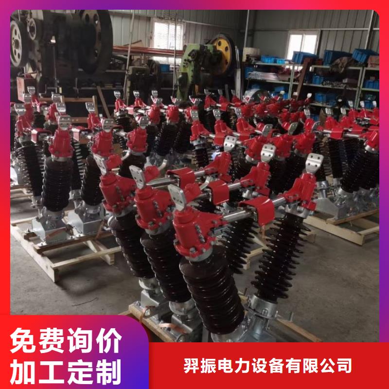 户外高压隔离开关GW5-35D/1250A?单接地手动