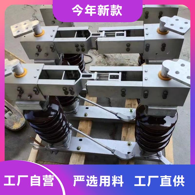 高压隔离开关HGW1-10KV/400A