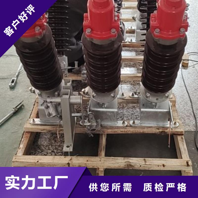 户外高压隔离开关GW5-40.5W-630A.