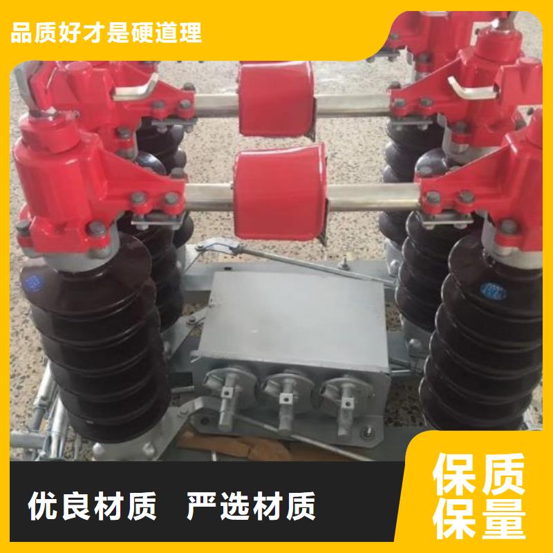 高压隔离开关GW1-10KV/400A