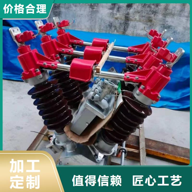 【户外高压隔离开关】GW1-12W/400A