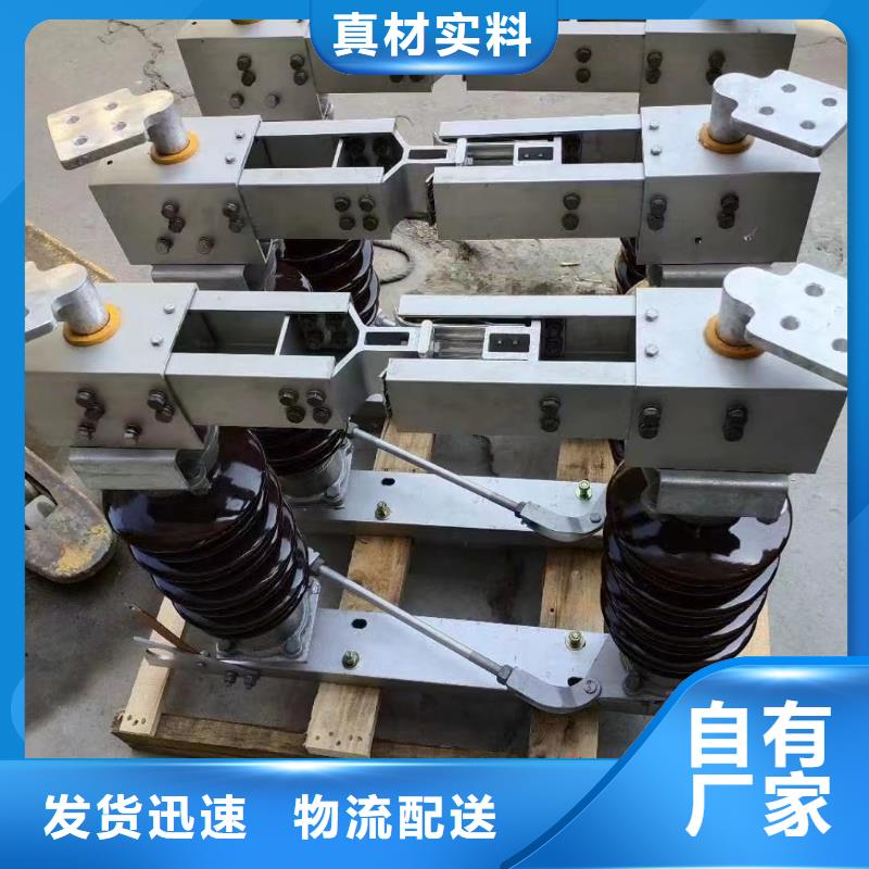 高压隔离开关GW1-12KV/400