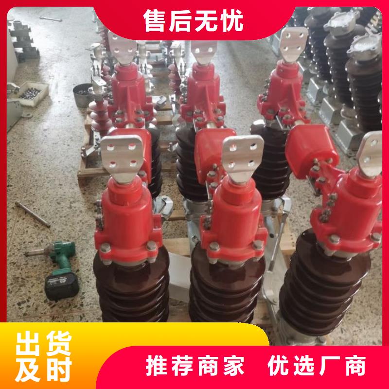 高压隔离开关GW1-12KV/630