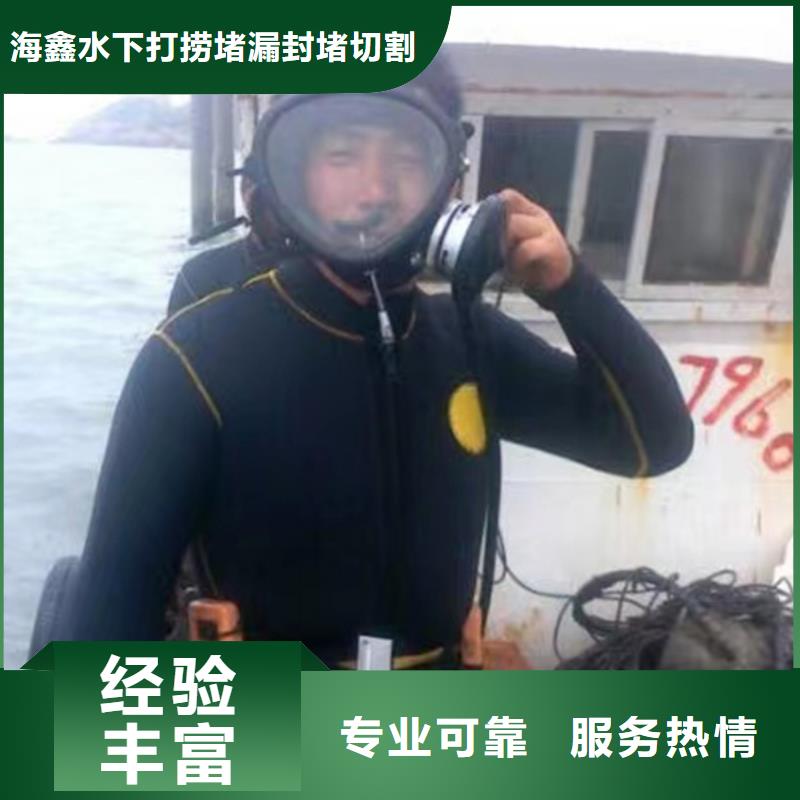 新浦区潜水员打捞队认准海鑫专业靠谱
