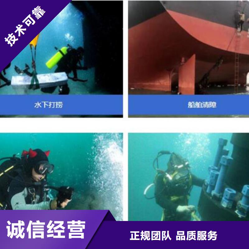鱼台县水下救援打捞2024潜水作业公司