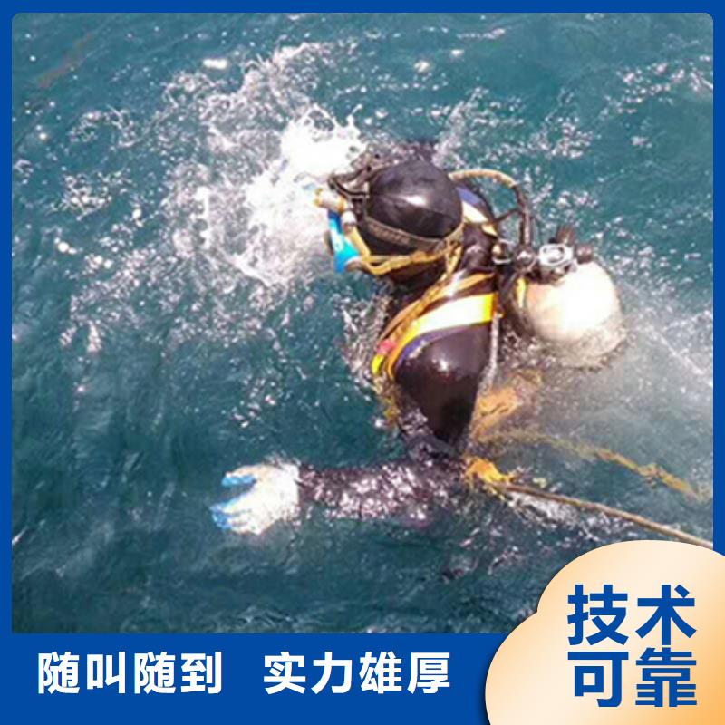 泗阳县潜水打捞队-水下作业服务价格