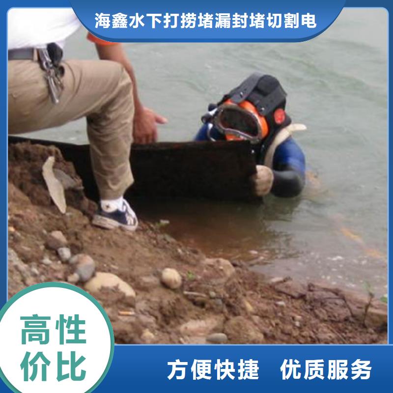 吴兴区潜水打捞救援-水下封堵、切割、拆除