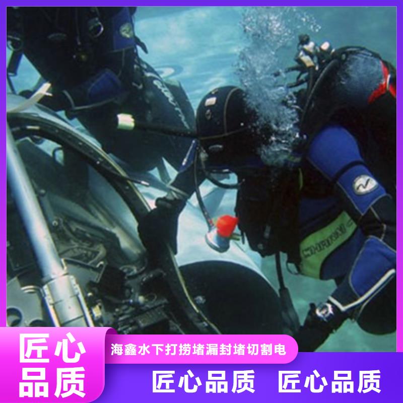 石台县水下打捞救援-海鑫更专业靠谱