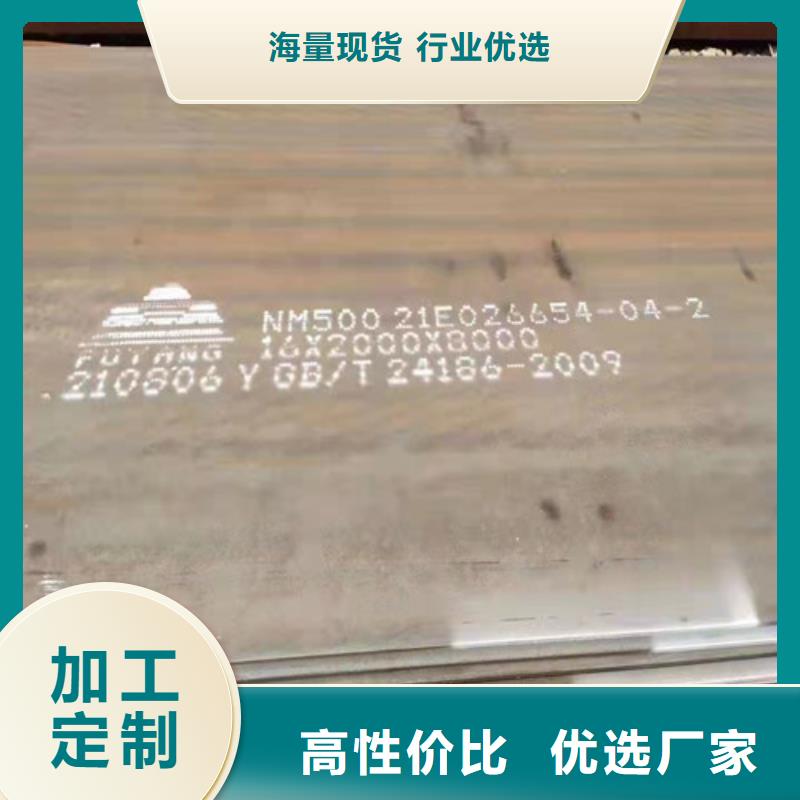 生产NM450莱钢耐磨钢板的公司