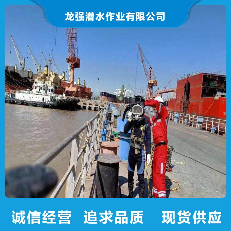 南京市专业打捞队(潜水员打捞服务/专业打捞队)