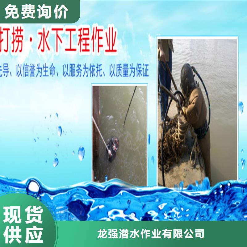 【龙强】海东市水下打捞手机公司-承接各类水下作业及打捞