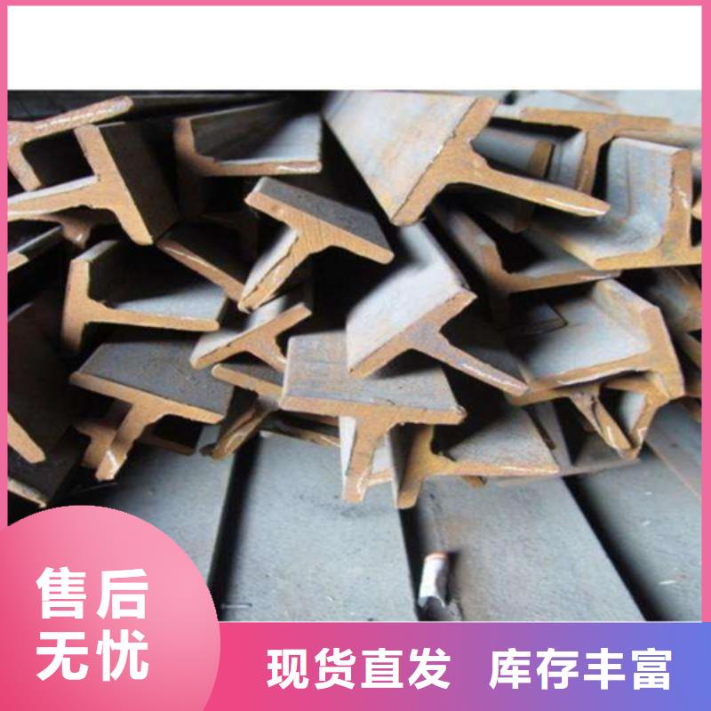 靠谱的50*50*4T型钢厂家