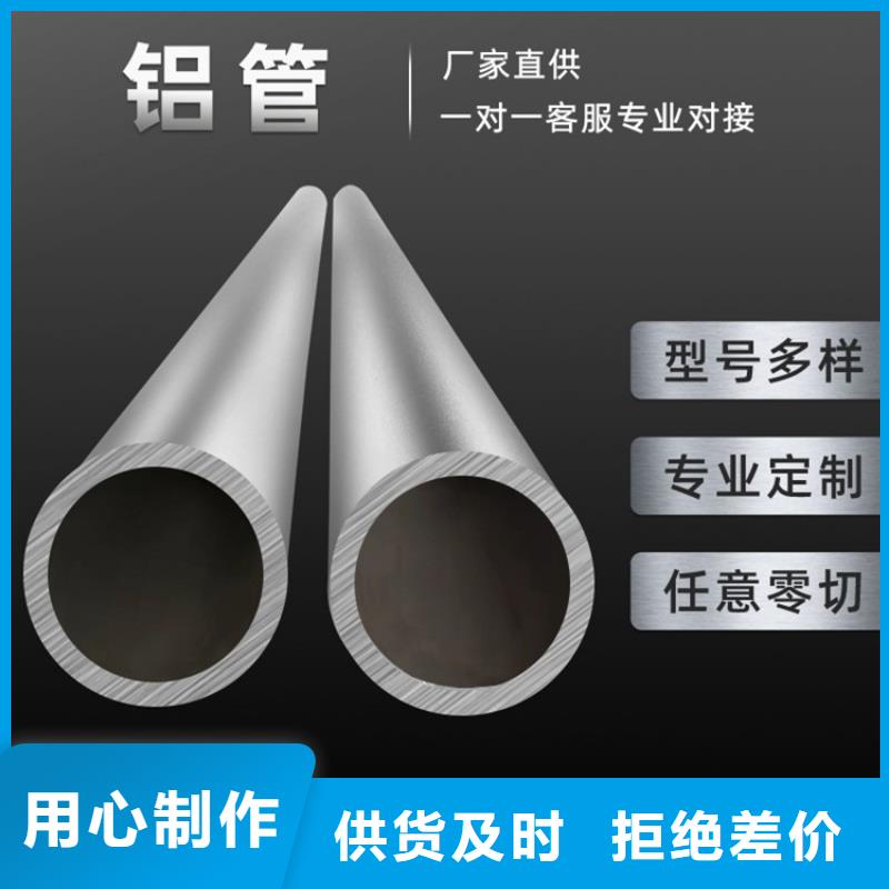 薄壁空心铝管生产定制