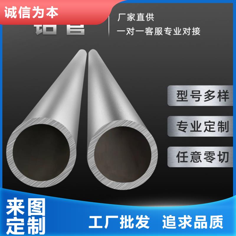 薄壁空心铝管生产定制
