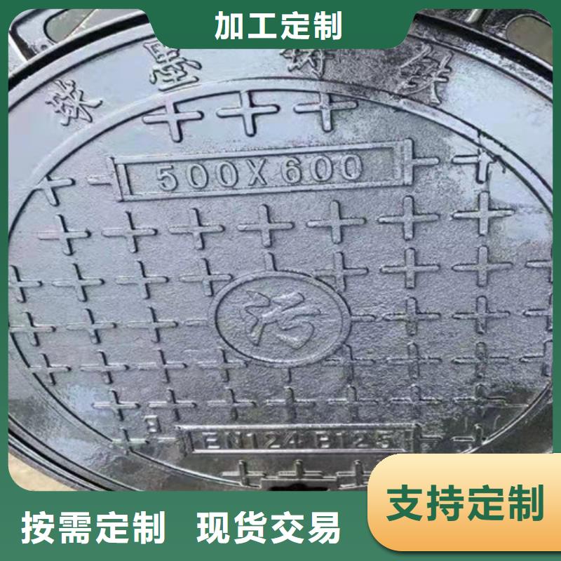 外方内圆600*800球墨铸铁井盖外方内圆600*700球墨铸铁井盖外方内圆600*850球墨铸铁井盖厂家服务完善