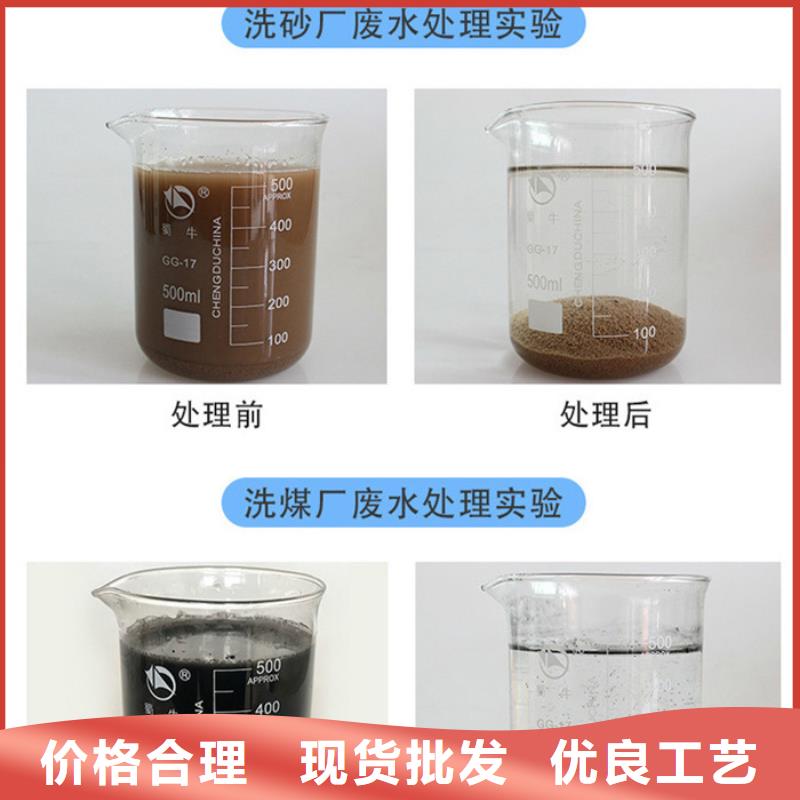 北塘洗砂絮凝剂企业