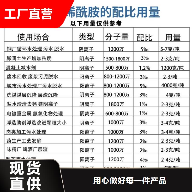 信誉好的铁矿废水专用药剂聚丙烯酰胺生产厂家