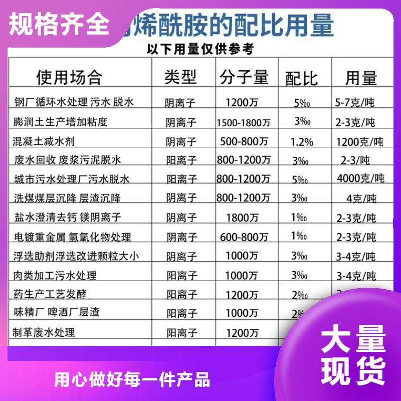 絮凝剂聚丙烯酰胺-絮凝剂聚丙烯酰胺质优