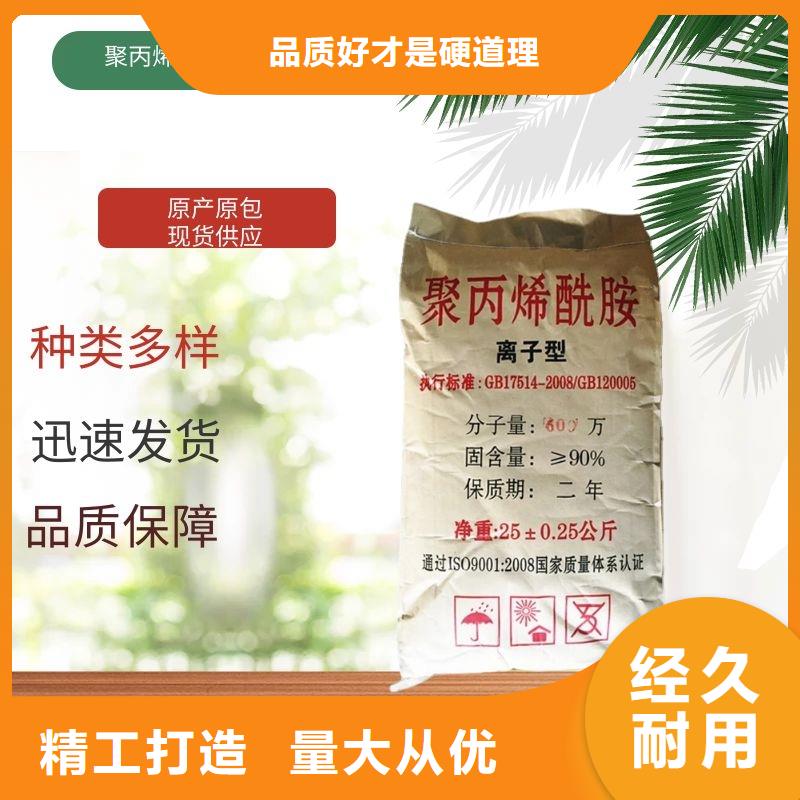 生活污水专用药剂聚丙烯酰胺优点