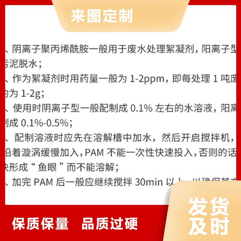 现货供应800万分子量聚丙烯酰胺的厂家