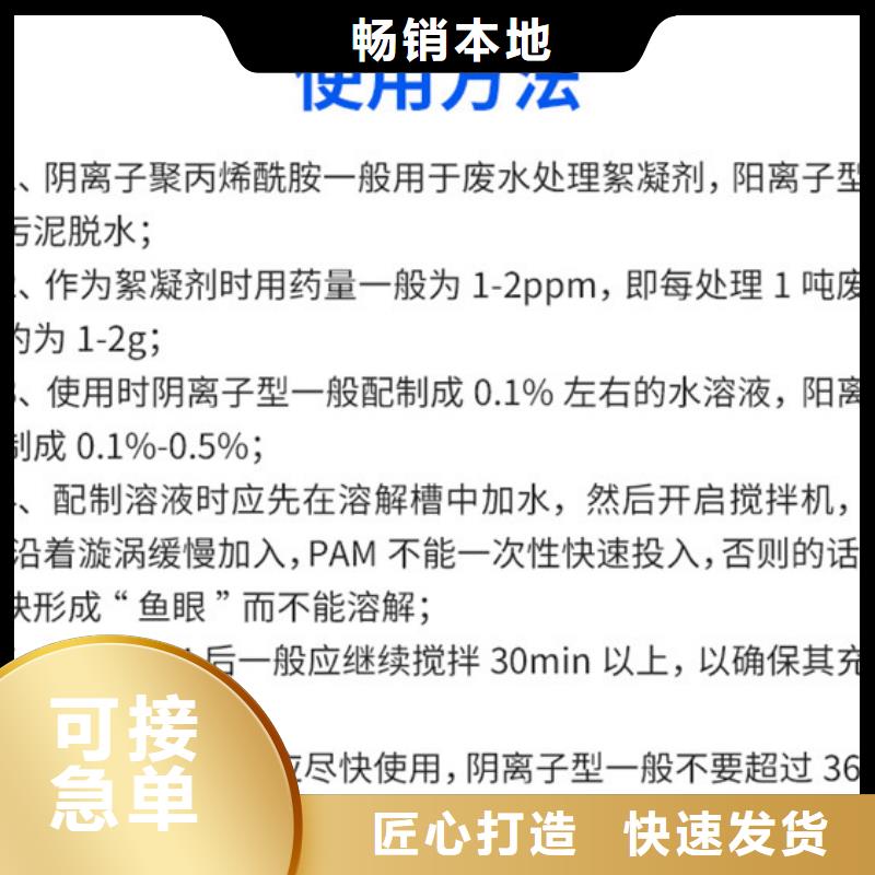 800万分子量聚丙烯酰胺价格行情走势