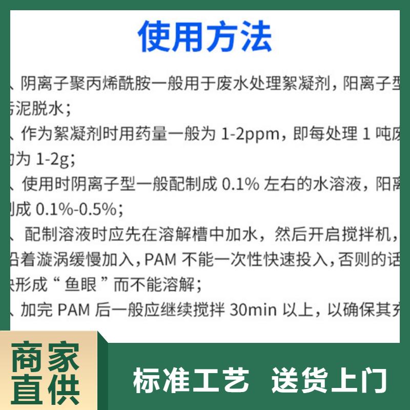 阴离子聚丙烯酰胺企业