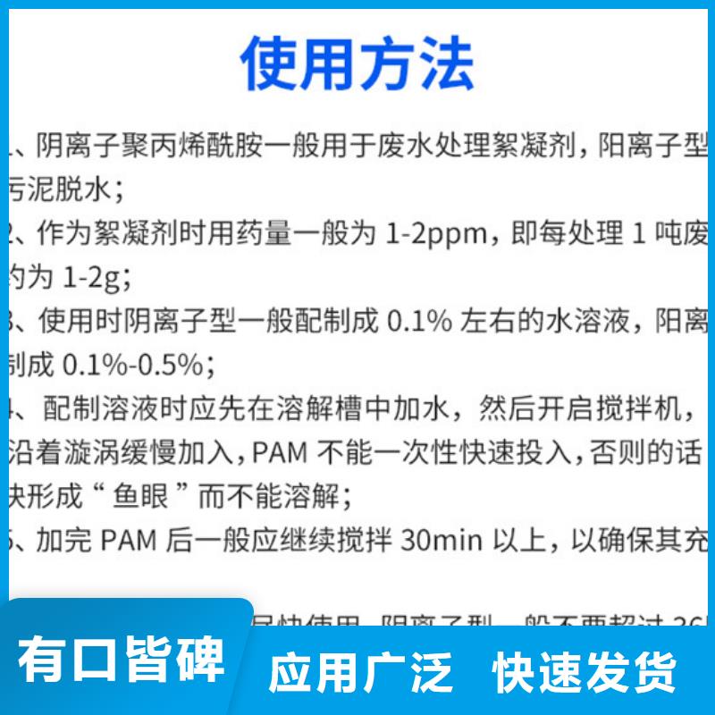 非离子聚丙烯酰胺现货直销